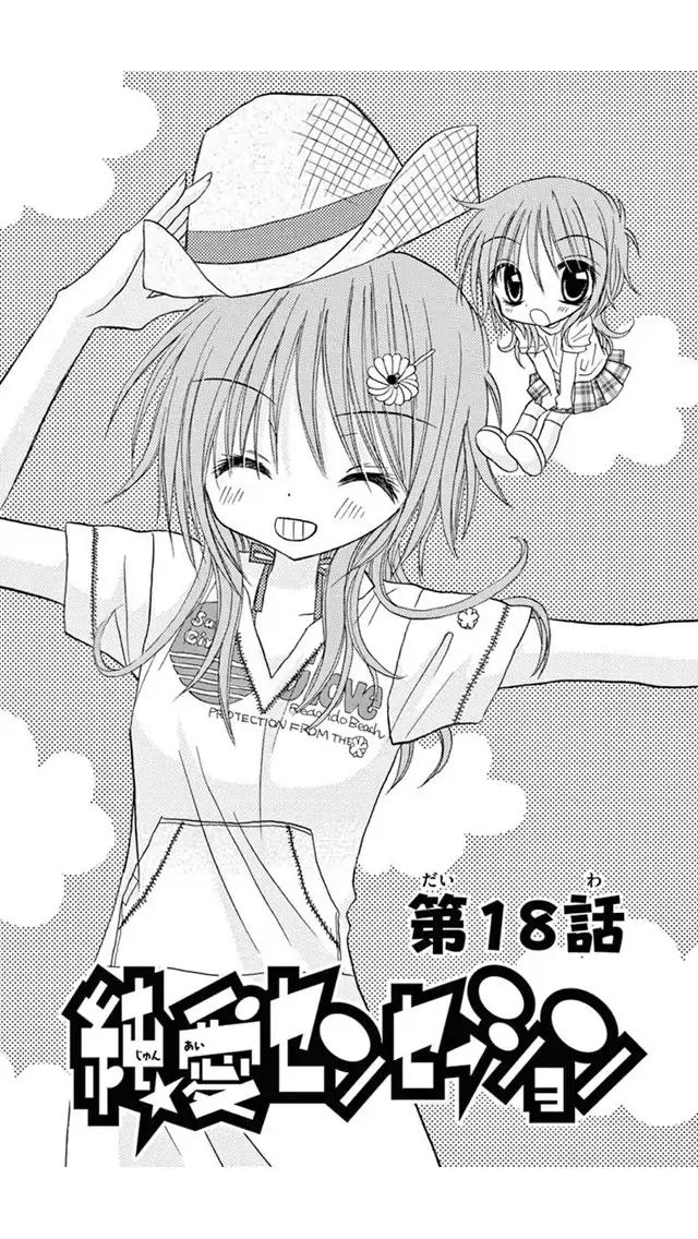 junai_sensation_18_1