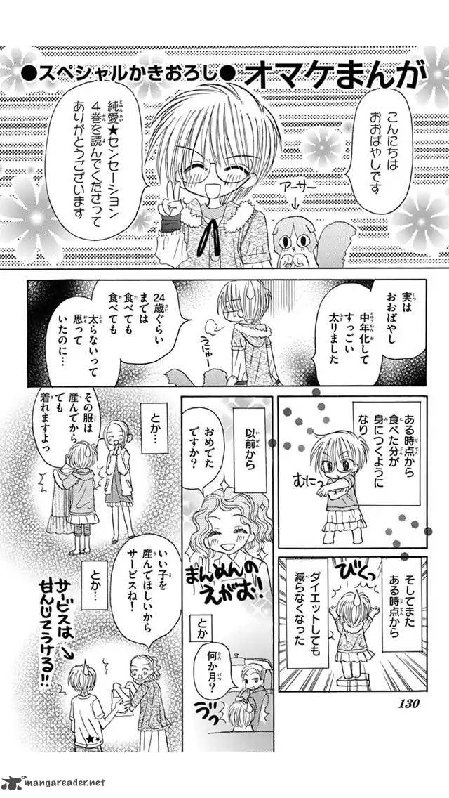 junai_sensation_19_32