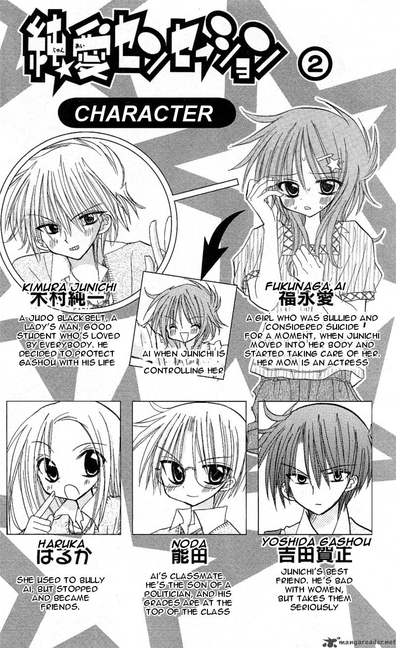 junai_sensation_6_3