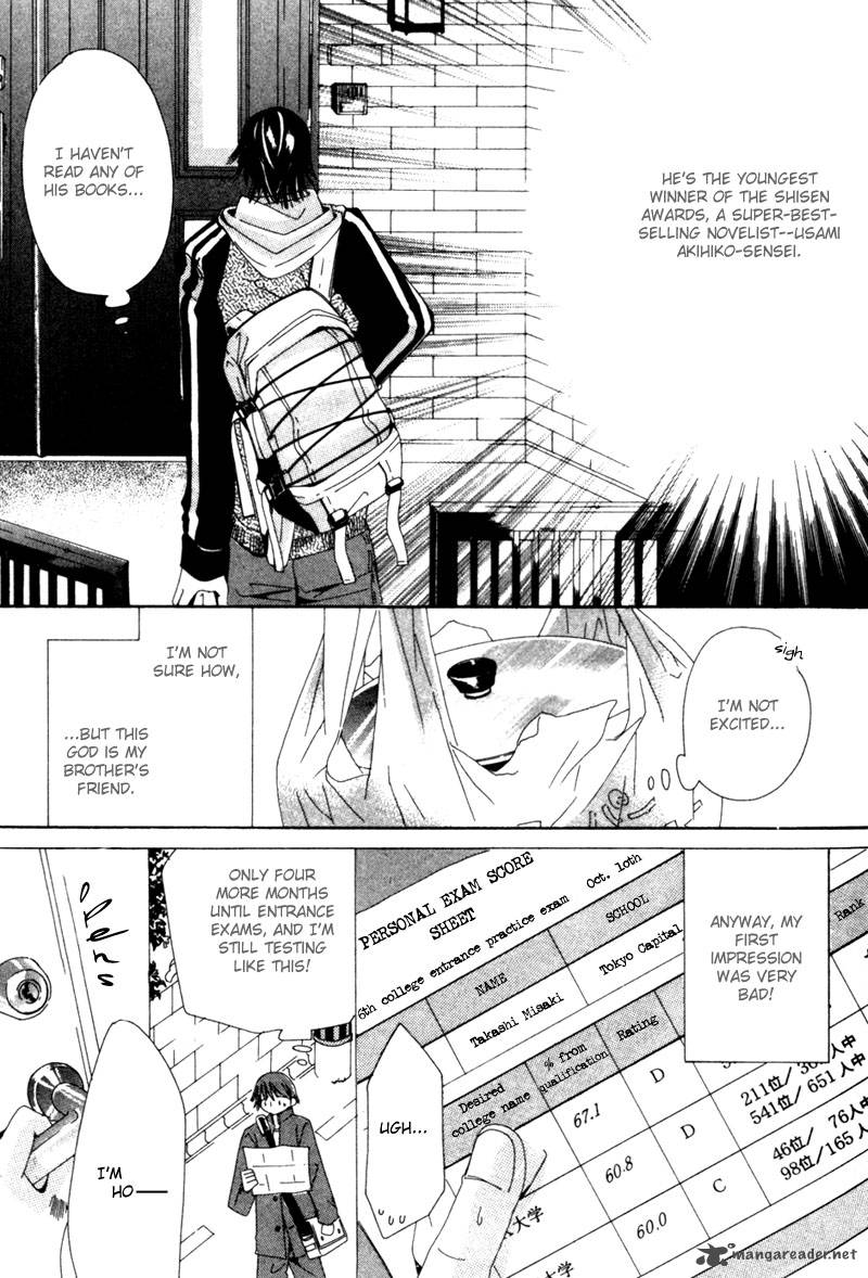 junjou_romantica_1_12