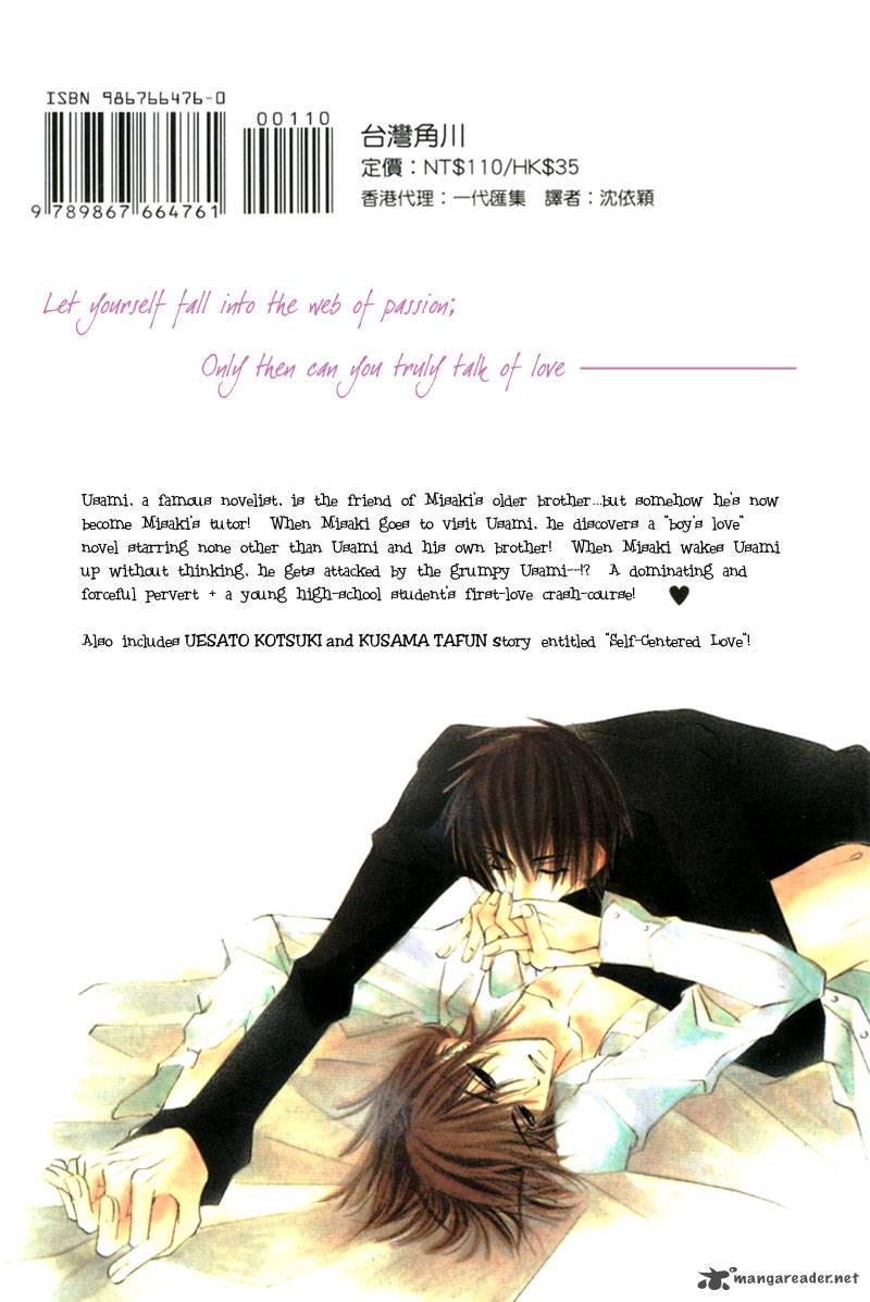 junjou_romantica_1_4