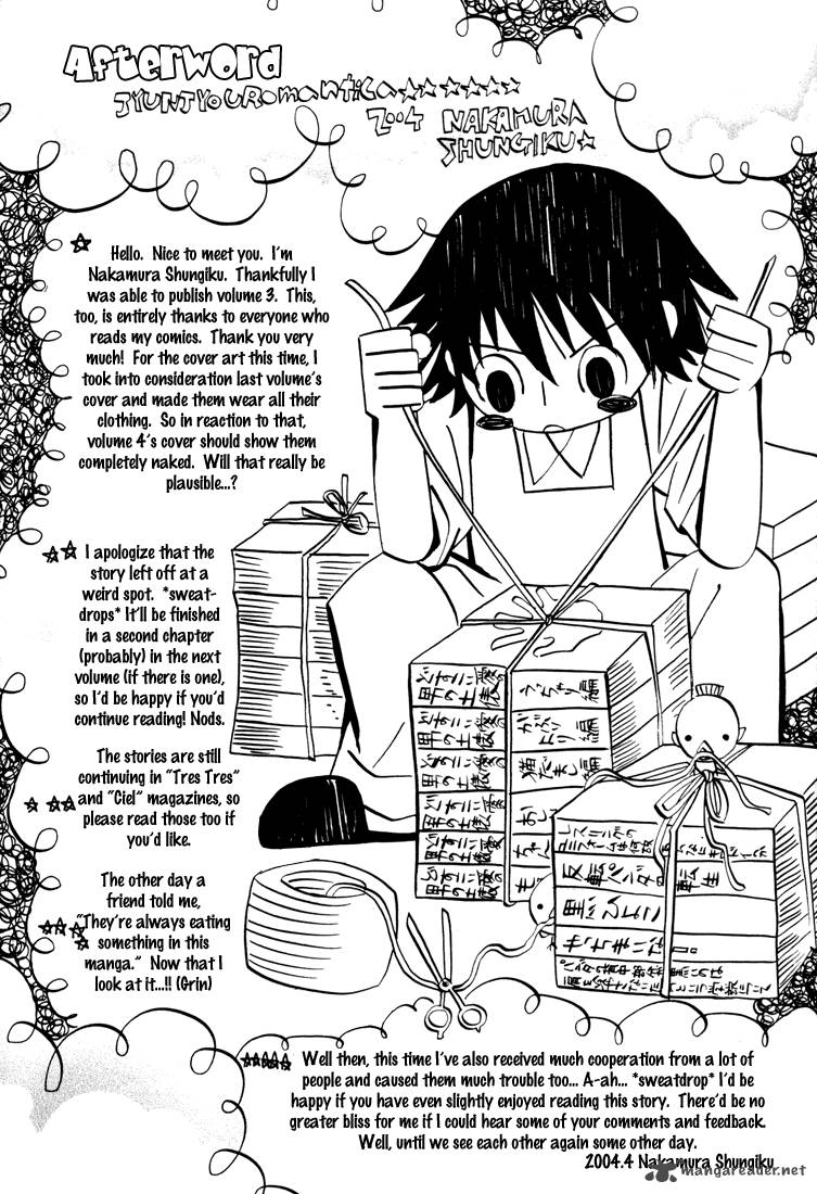 junjou_romantica_11_194