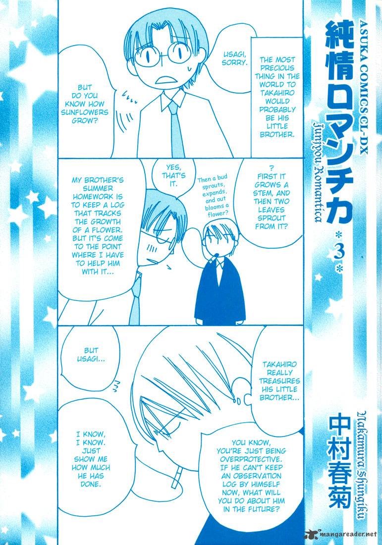 junjou_romantica_11_2