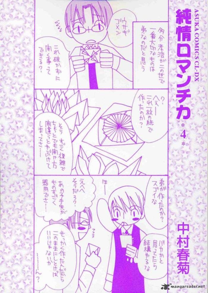 junjou_romantica_16_2