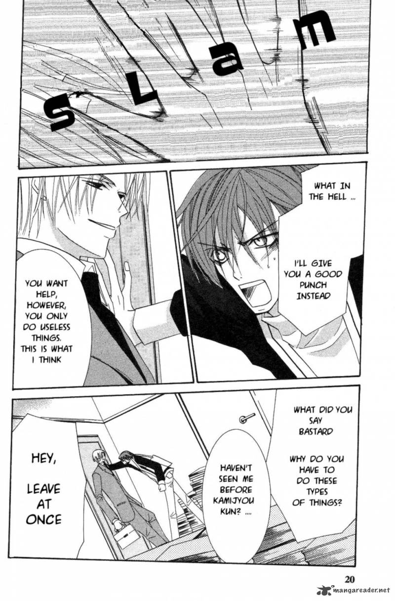 junjou_romantica_16_23