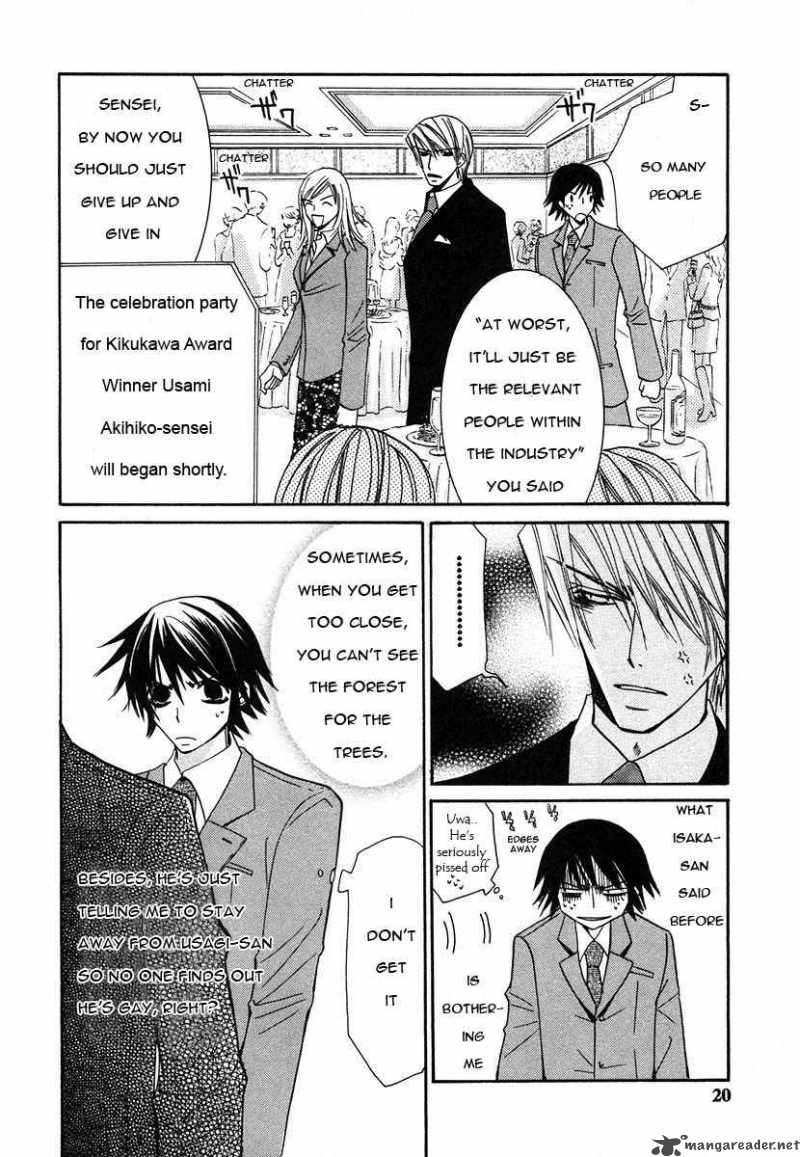 junjou_romantica_27_21