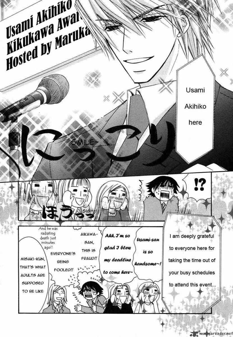 junjou_romantica_27_23