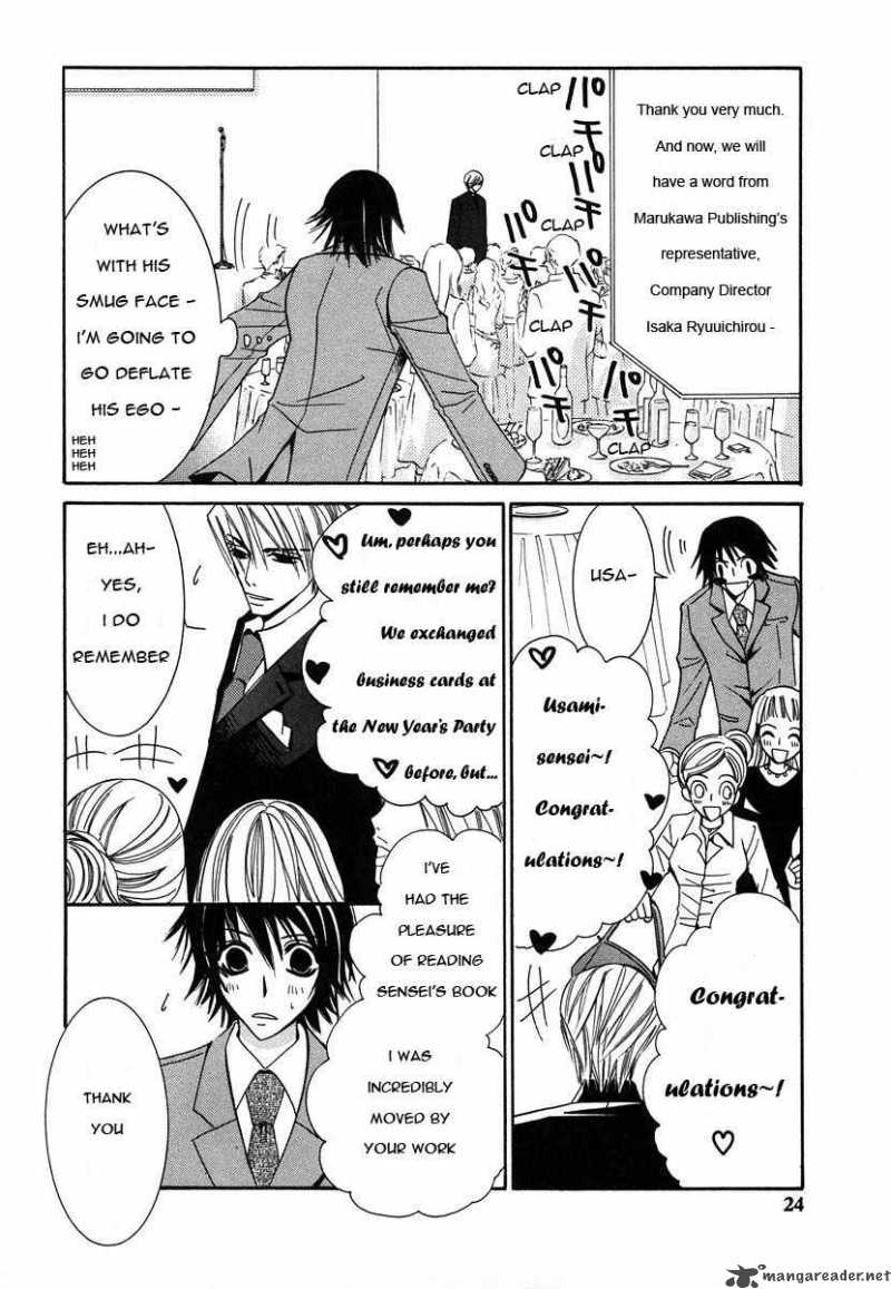 junjou_romantica_27_25