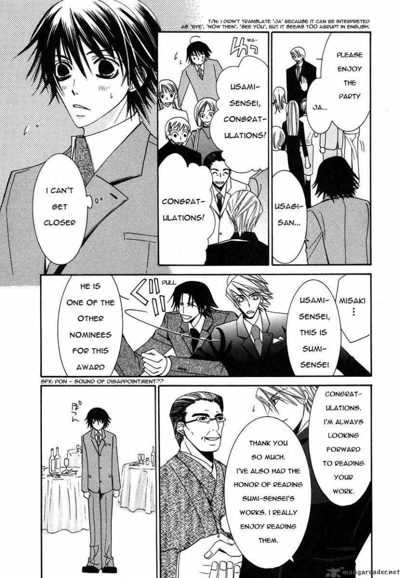 junjou_romantica_27_26