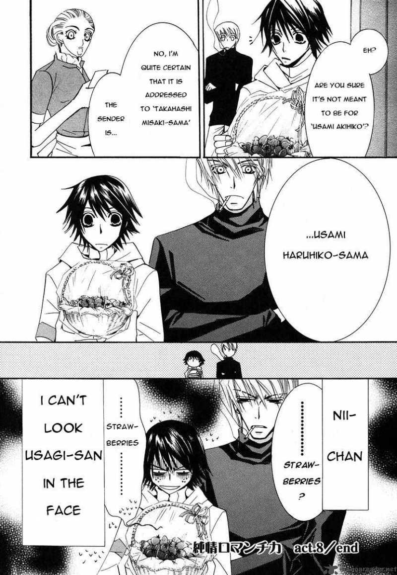 junjou_romantica_27_63