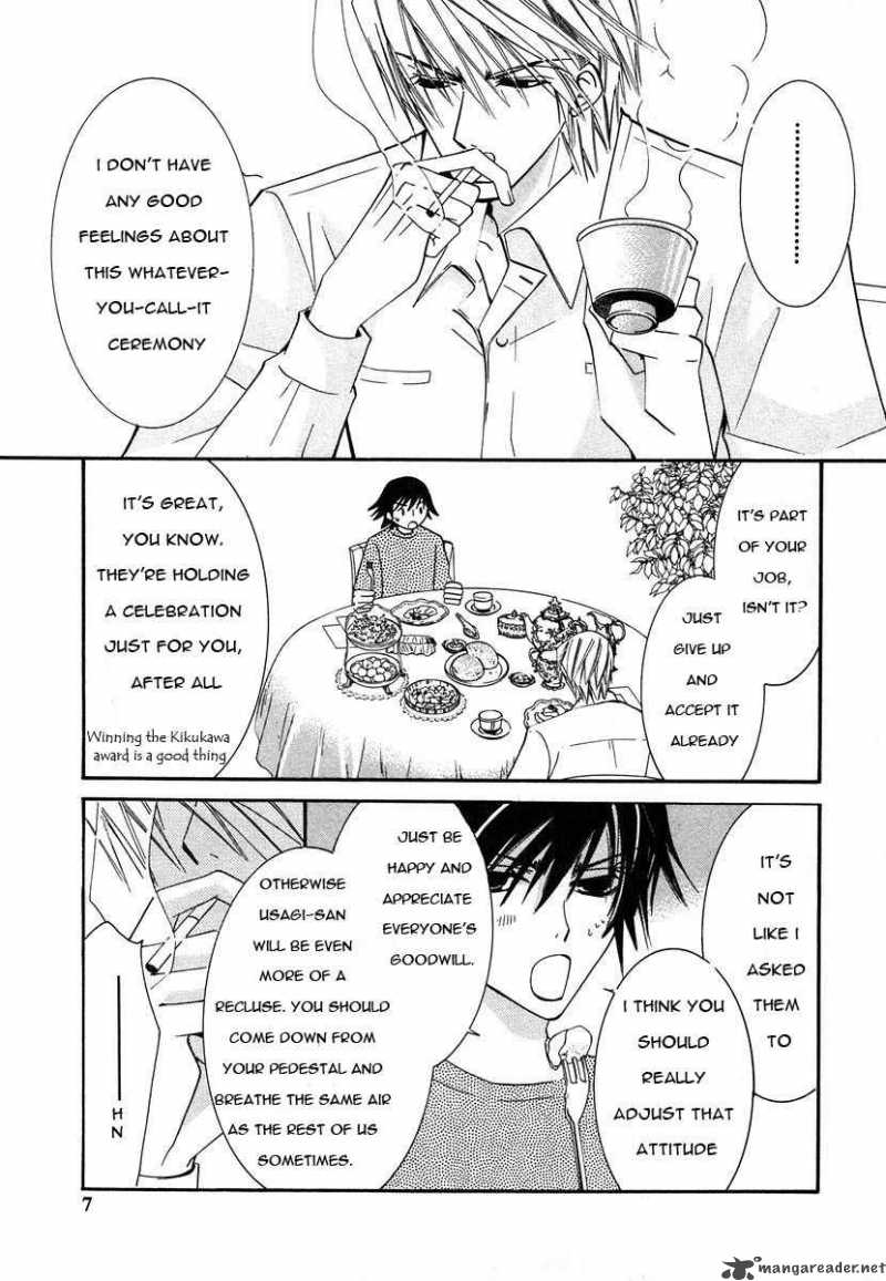 junjou_romantica_27_8