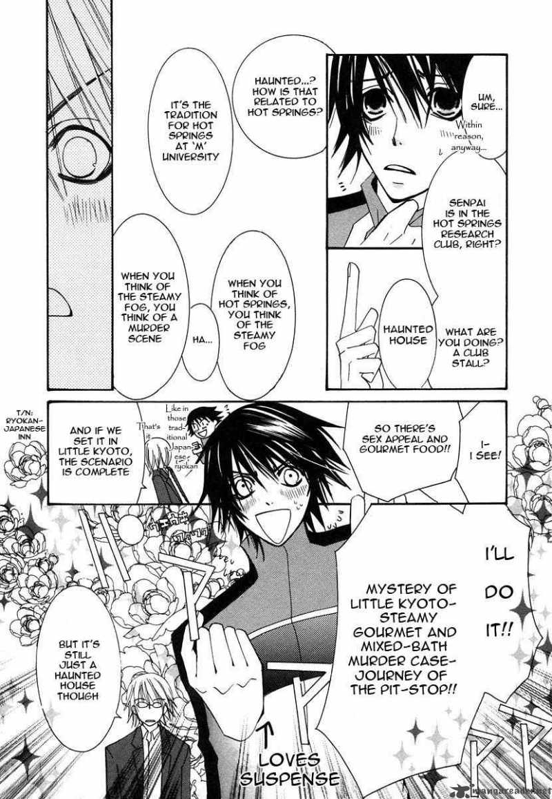 junjou_romantica_28_11