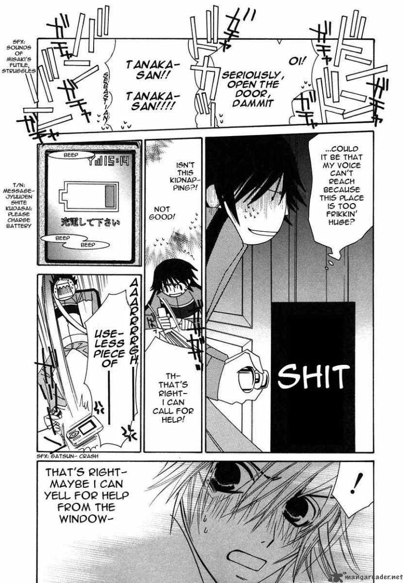 junjou_romantica_28_34