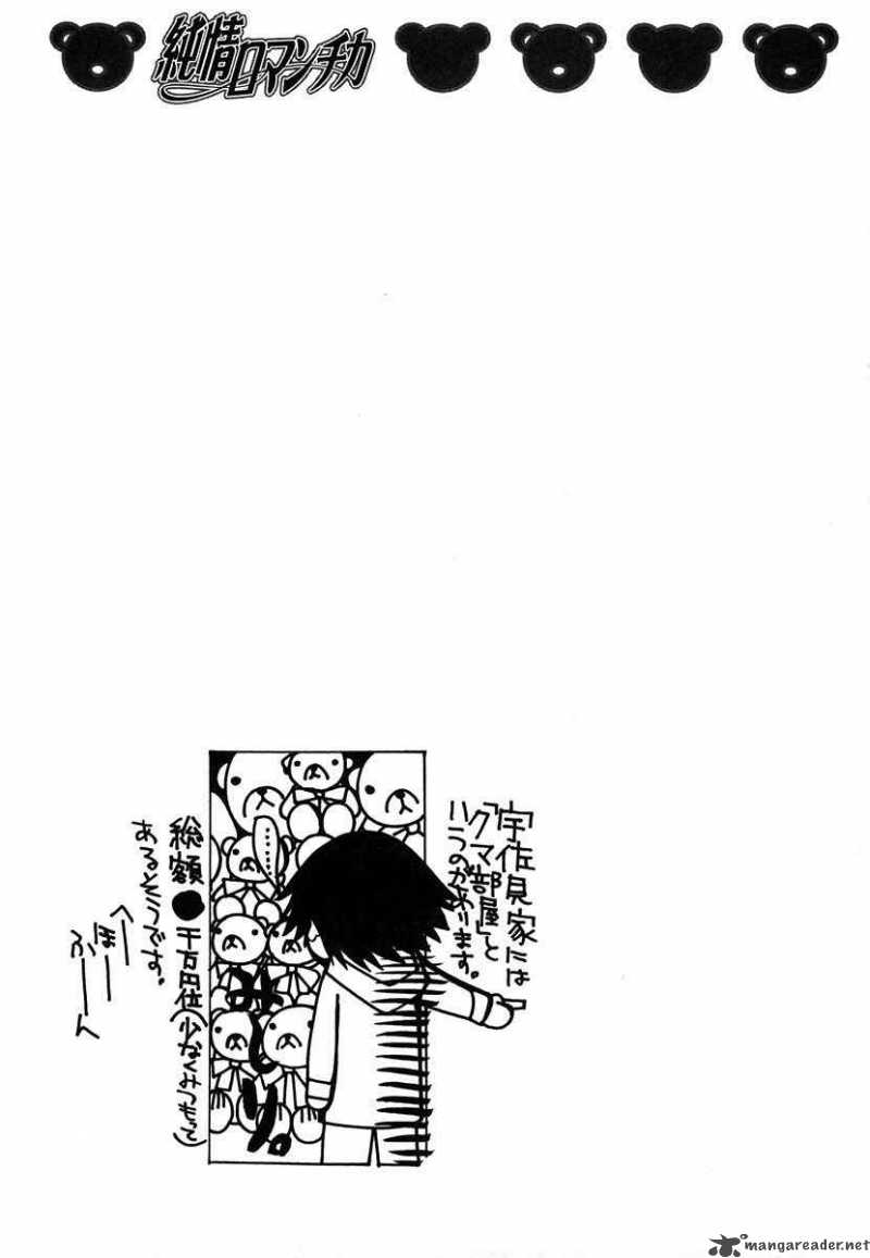 junjou_romantica_28_58