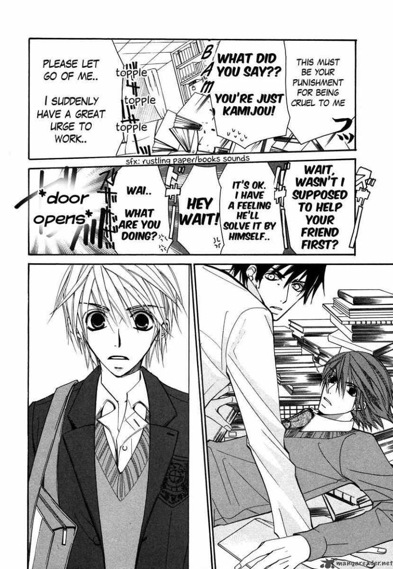 junjou_romantica_30_25