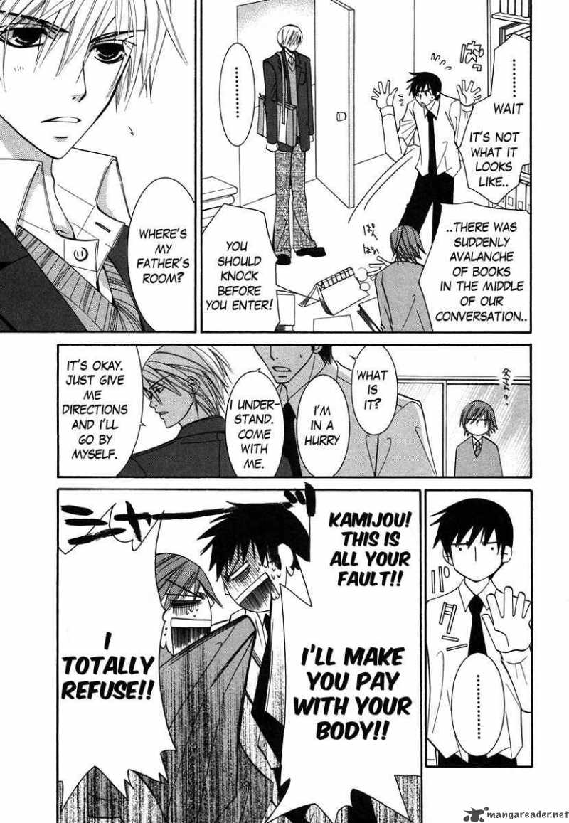 junjou_romantica_30_26