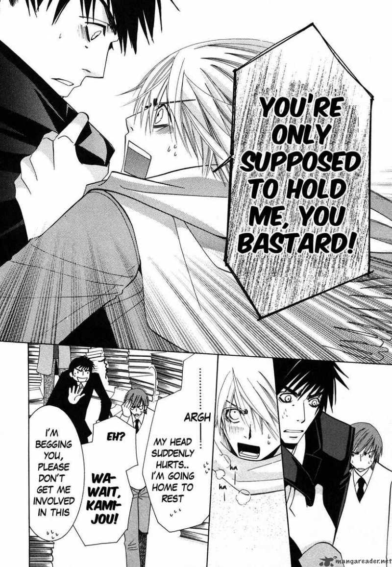 junjou_romantica_33_30