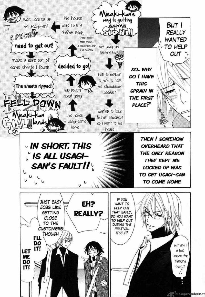 junjou_romantica_34_8