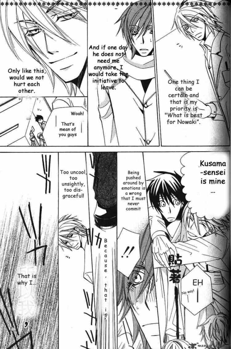 junjou_romantica_37_31
