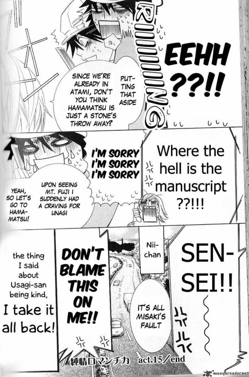 junjou_romantica_43_75