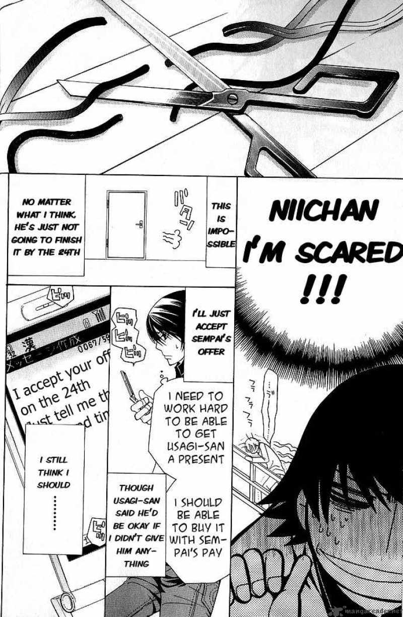 junjou_romantica_44_19
