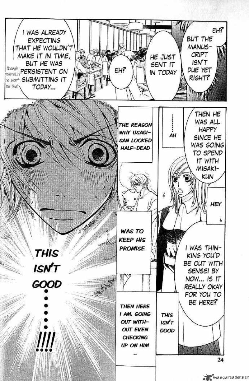 junjou_romantica_44_21