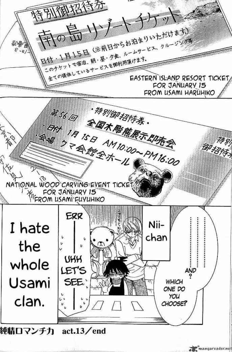 junjou_romantica_44_51