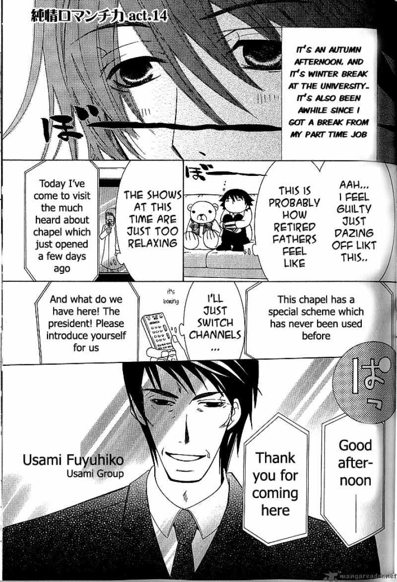 junjou_romantica_45_1