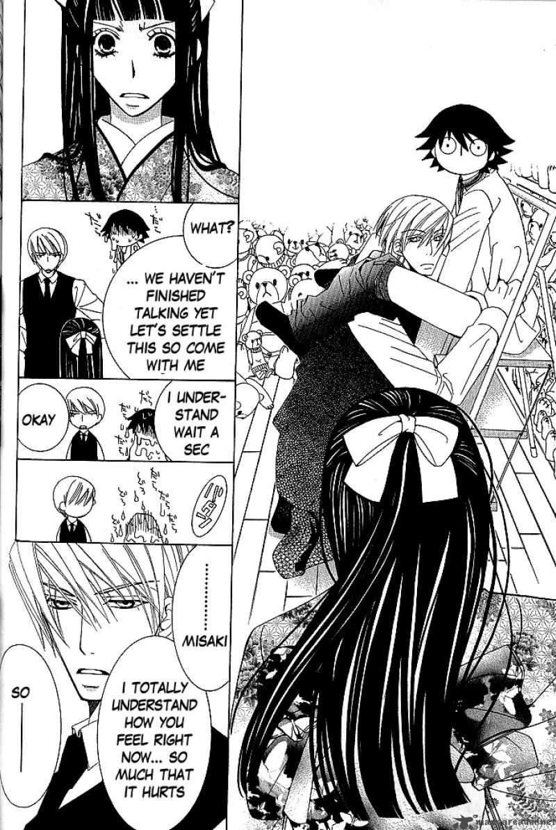 junjou_romantica_45_23