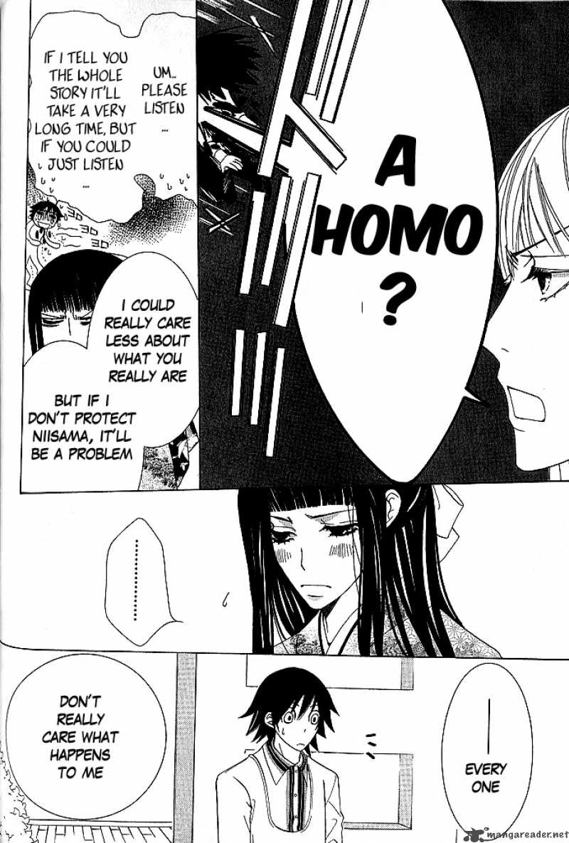 junjou_romantica_45_25