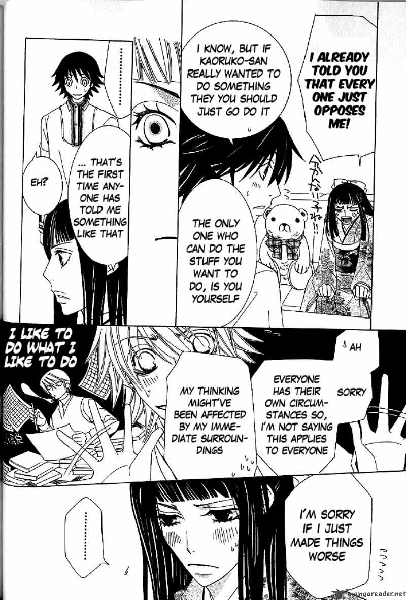junjou_romantica_45_27