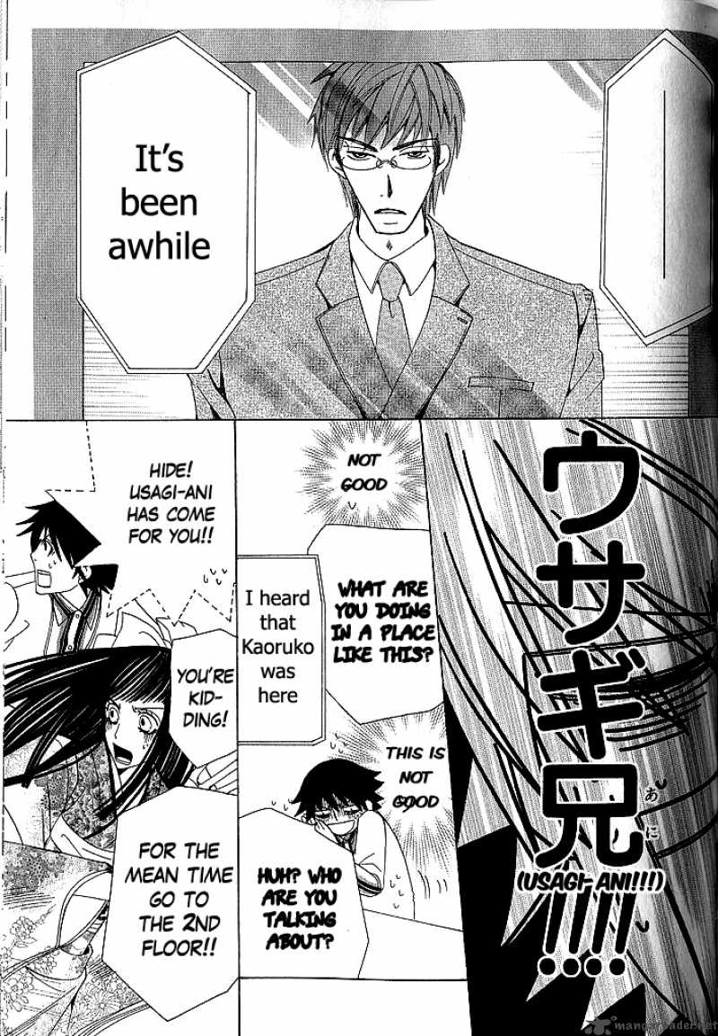 junjou_romantica_45_30