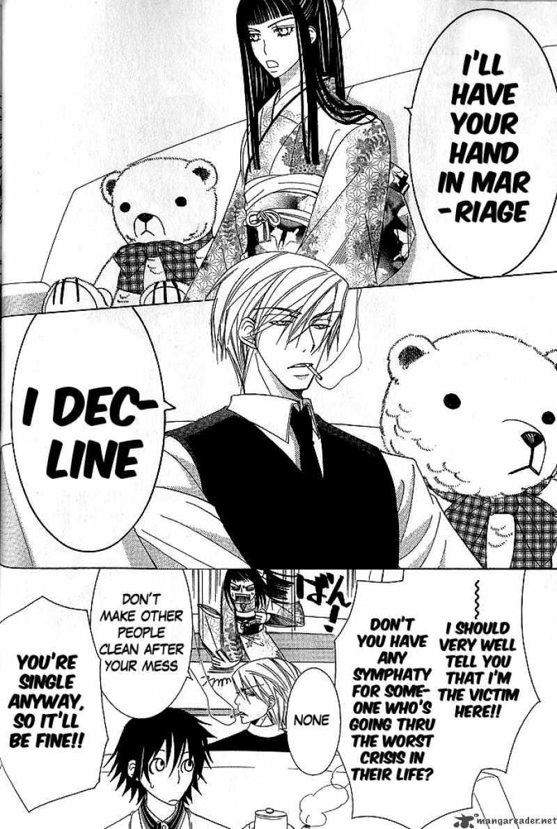 junjou_romantica_45_7