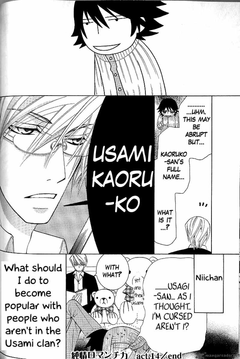 junjou_romantica_45_73