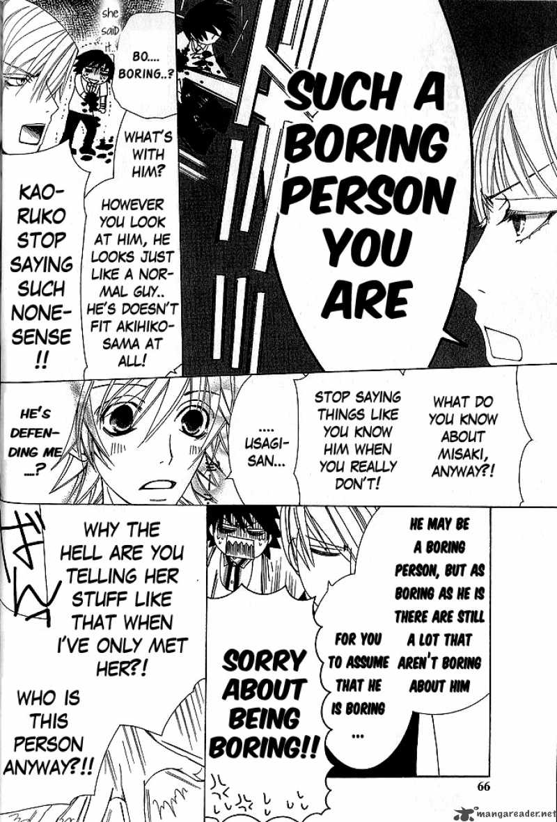 junjou_romantica_45_9