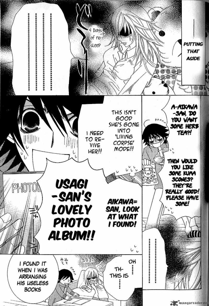 junjou_romantica_46_19