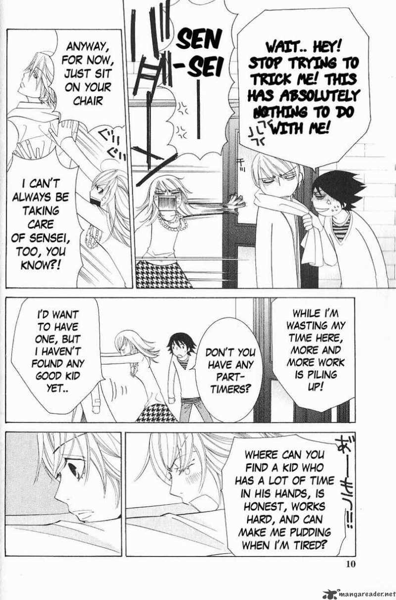 junjou_romantica_51_8