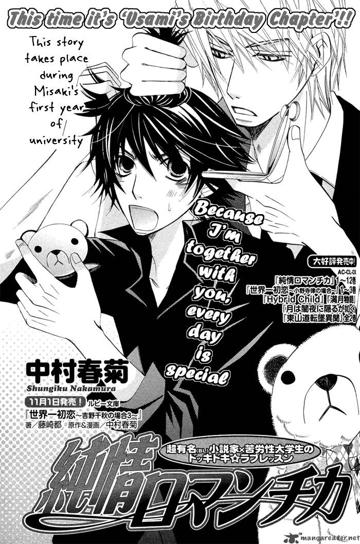 junjou_romantica_56_1