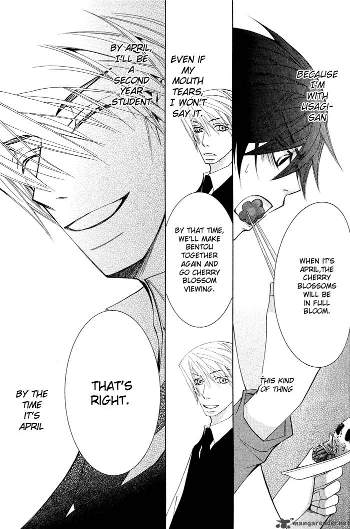 junjou_romantica_56_17