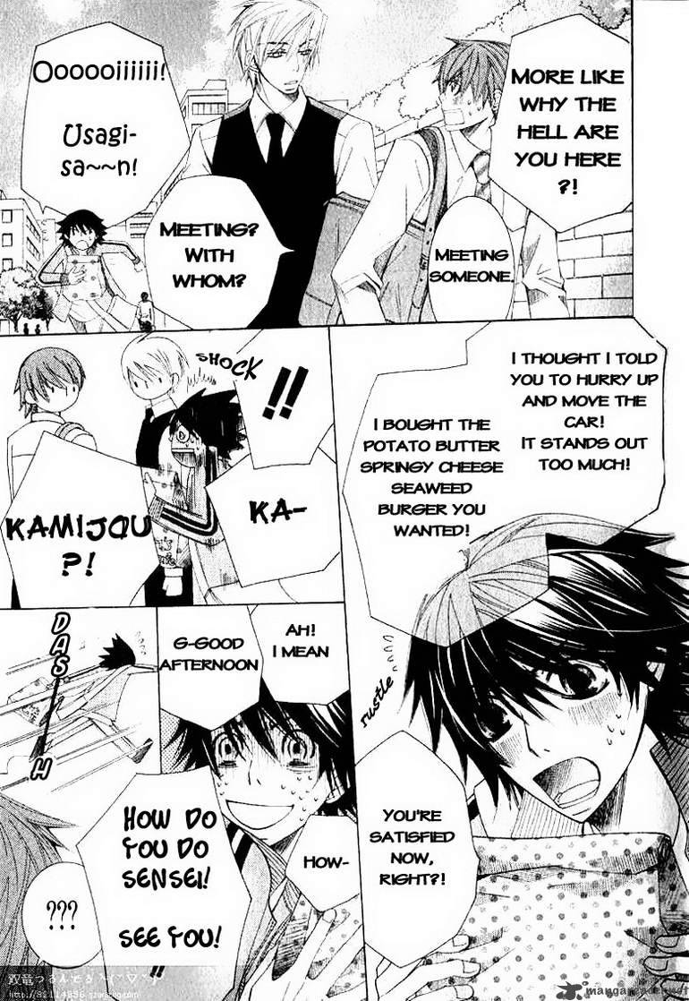 junjou_romantica_58_15