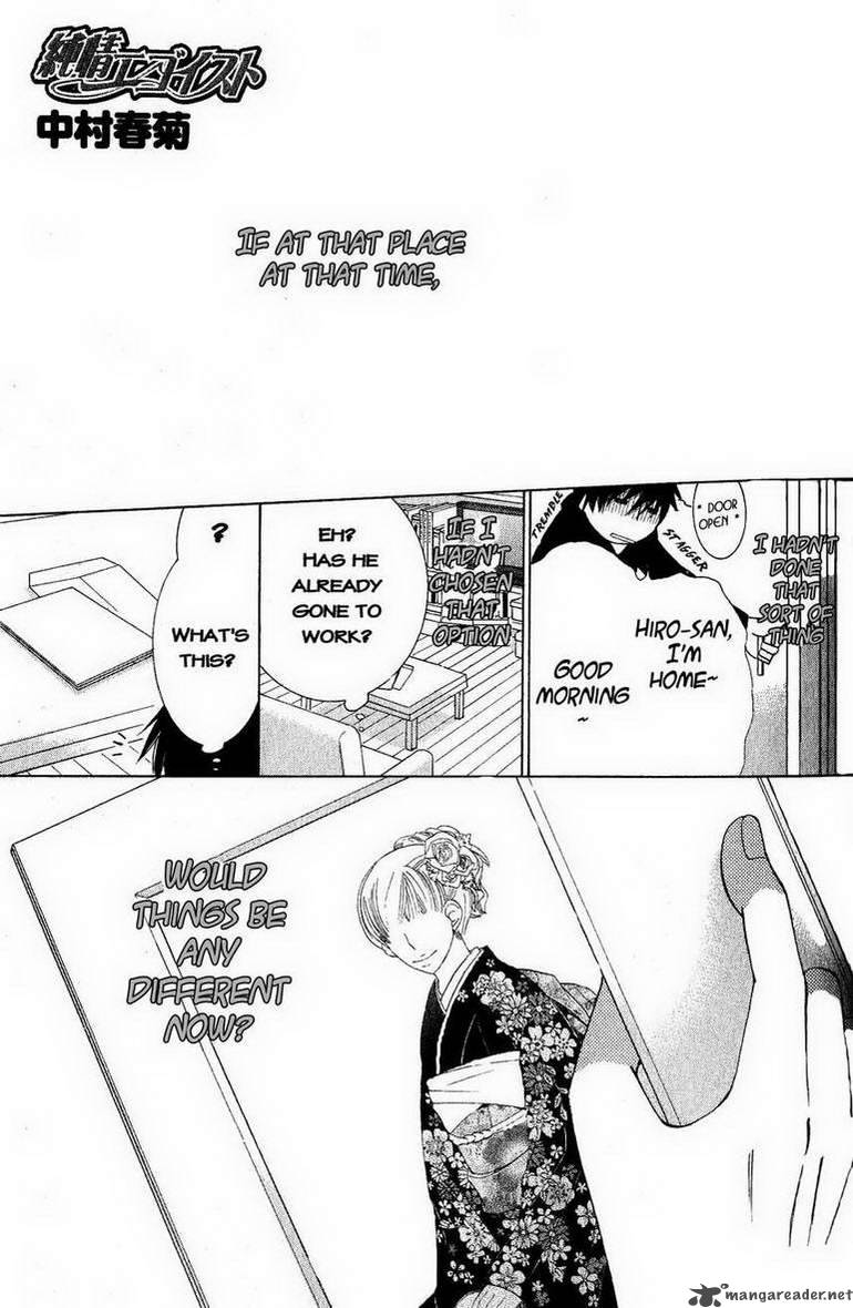 junjou_romantica_58_3