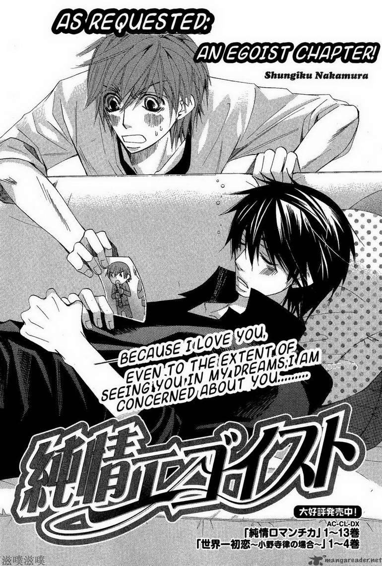 junjou_romantica_58_4