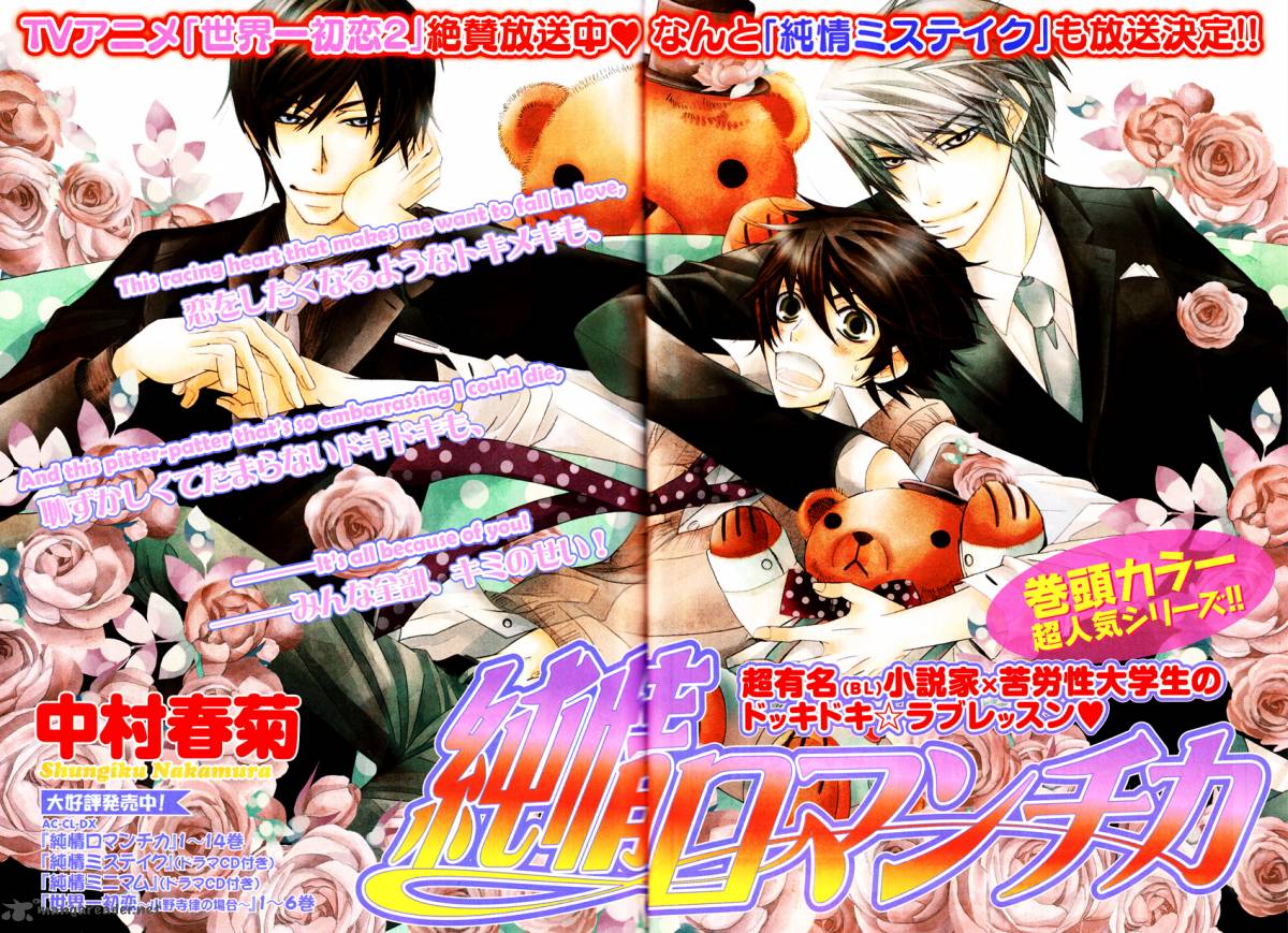 junjou_romantica_59_5