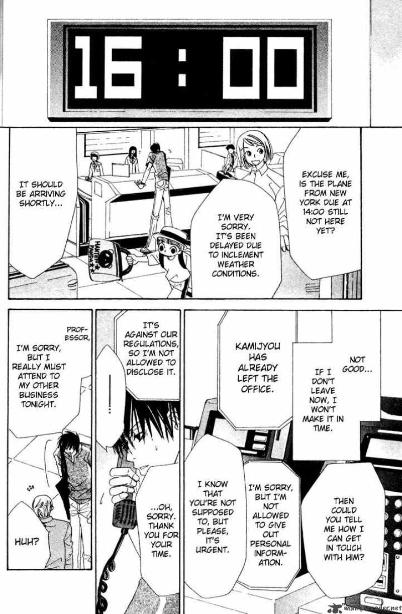 junjou_romantica_6_126