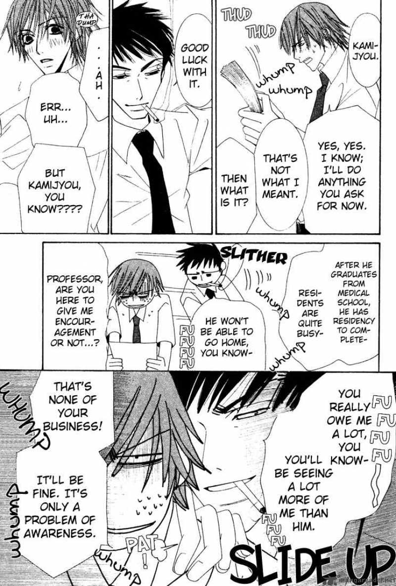 junjou_romantica_6_179