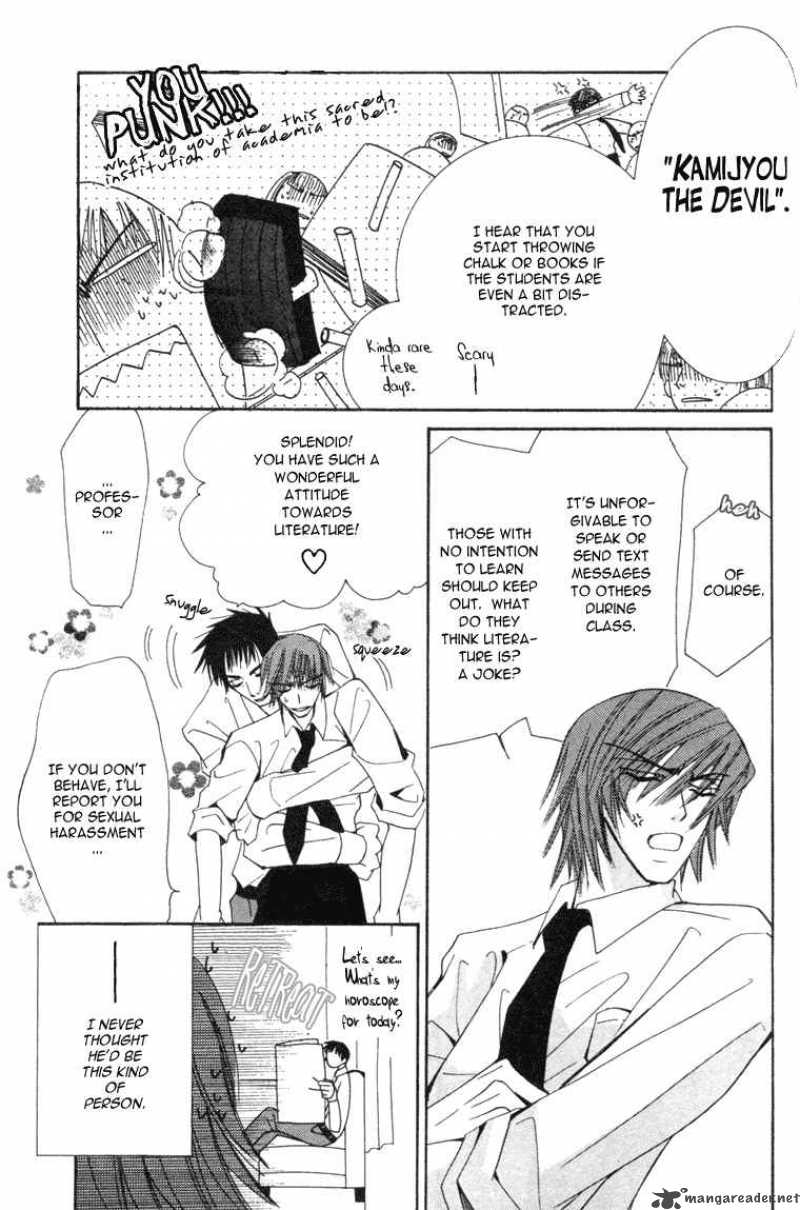 junjou_romantica_6_89