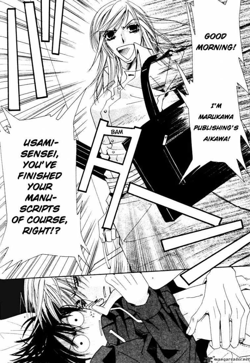 junjou_romantica_6_9