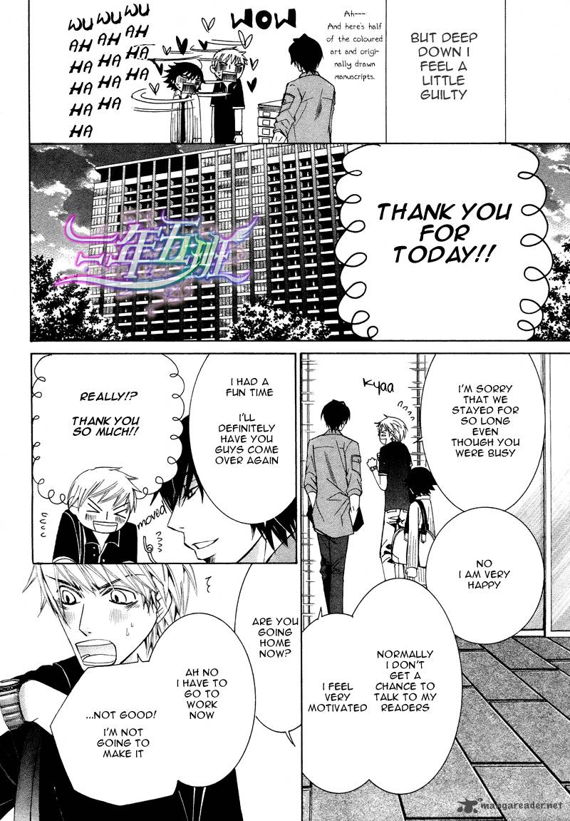 junjou_romantica_60_23
