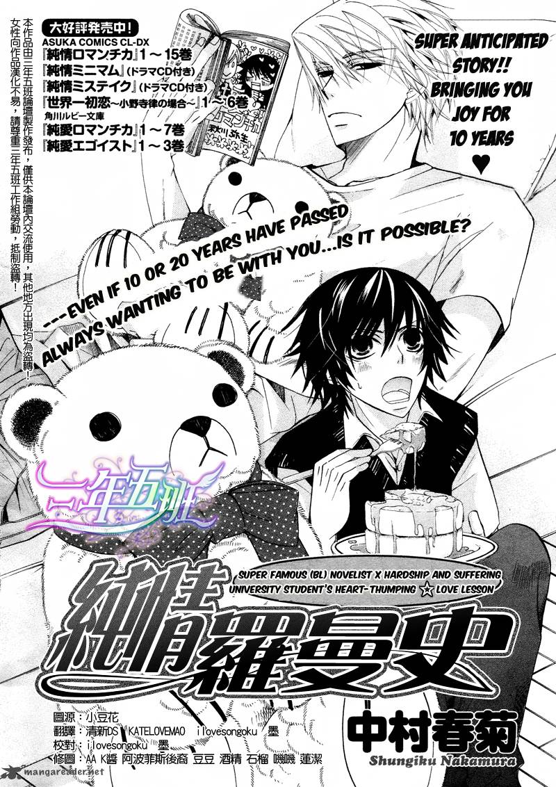 junjou_romantica_60_3