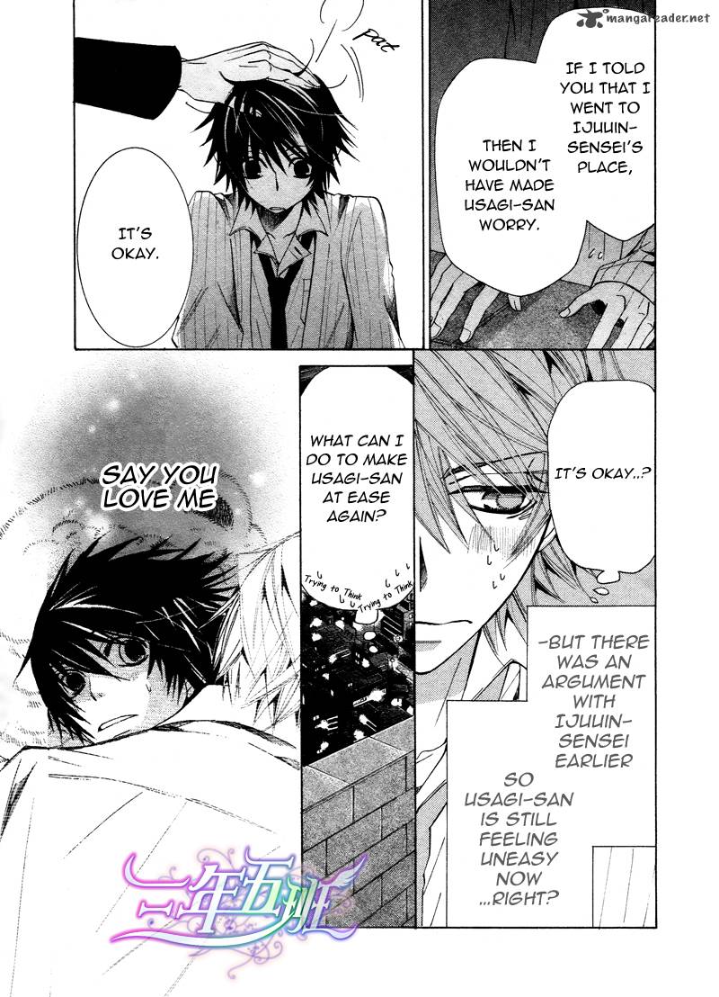 junjou_romantica_60_43